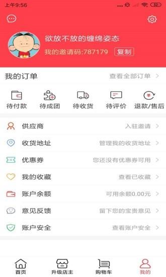 宣创优品  v1.0.0图2