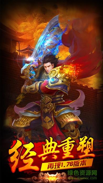 沙城传奇热血版  v1.5.0图5