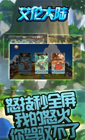 艾伦大陆九游版