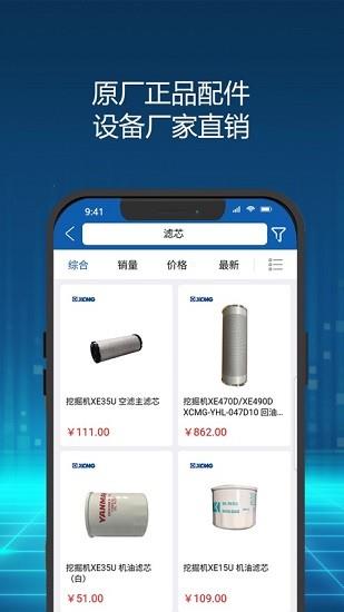 螳螂网  v1.1.17图3