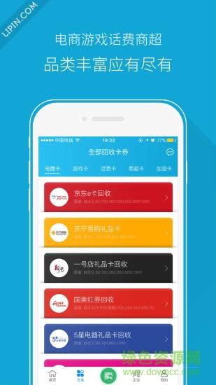 卡卡礼品网  v1.4.7图1