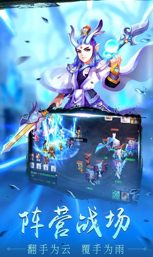 大唐西游记手游  v1.0.6图1