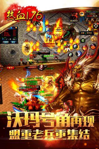 热血龙城传奇  v1.0.5图1