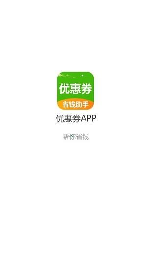 淘特价  v8.0.5图4