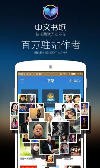 中文书城老版本  v4.8.0图1