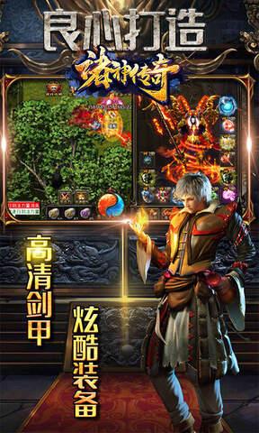 诸神传奇迷失无限刀手游  v1.0.6图3