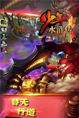 少年水浒传  v1.1.0图1