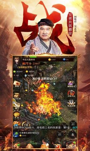 达叔传奇正版  v1.0.1图1