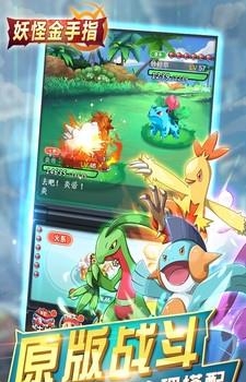 妖怪金手指九游版  v1.1.0.0图3