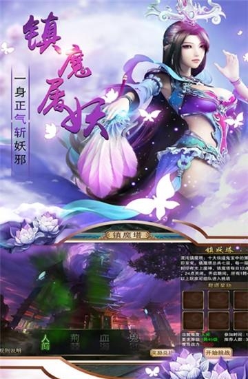 逍遥诛仙  v1.0.9.1图2