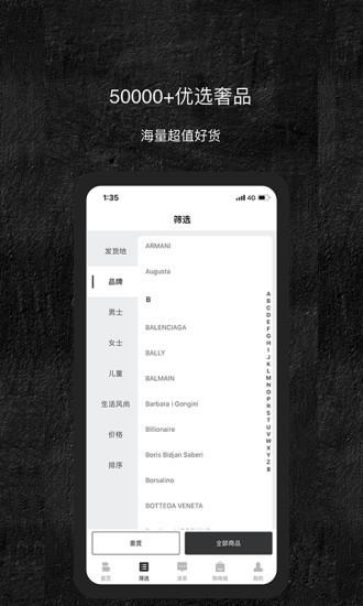 buyer  v1.8.5图3