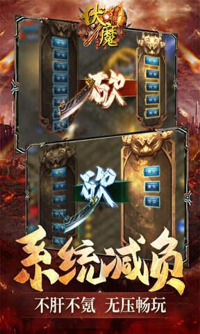 一刀9999999亿传奇破解版  v1.0图5