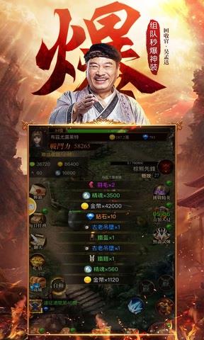 达叔传奇正版  v1.0.1图4