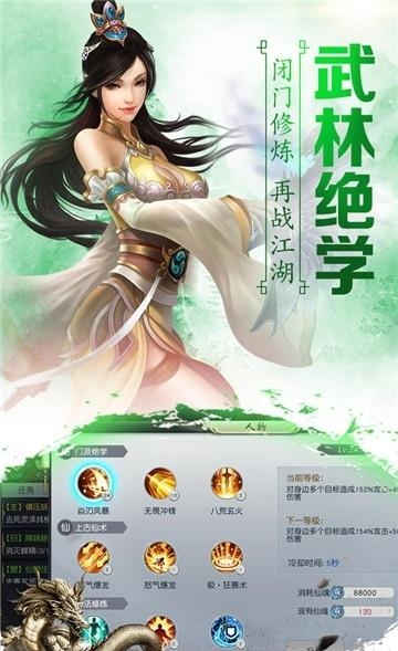 剑仙奇缘  v5.24.63图5