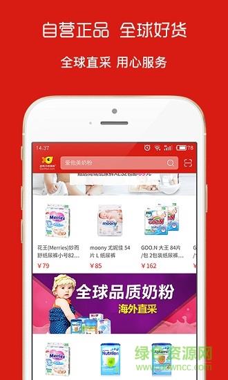 赶鸭子跨境购  v3.0.5图3