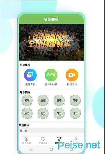 KOK体育头条  v1.0图1