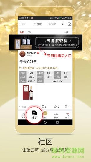 中威网  v3.9.6图3