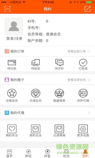 道和云科  v2.2.9图3