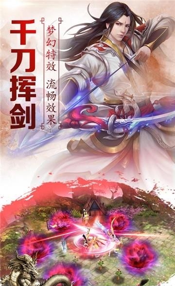 剑仙奇缘