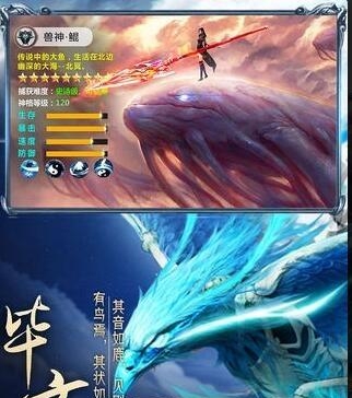 山海经异兽录  v1.0图2