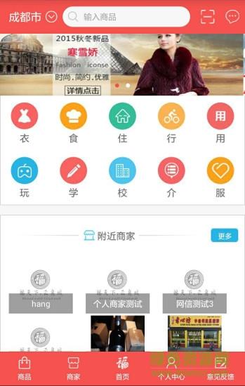 福天下云商城  v4.0.3图1