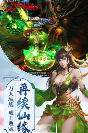 诛仙录变态版  v1.1.68.0v图3