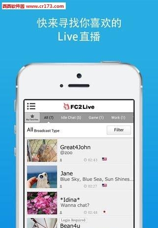 FC2Live直播  v3.1.5图4