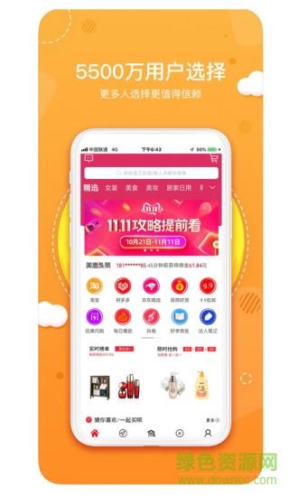 美天美惠  v3.3.0图3