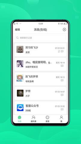 咪友  v1.4.2图1