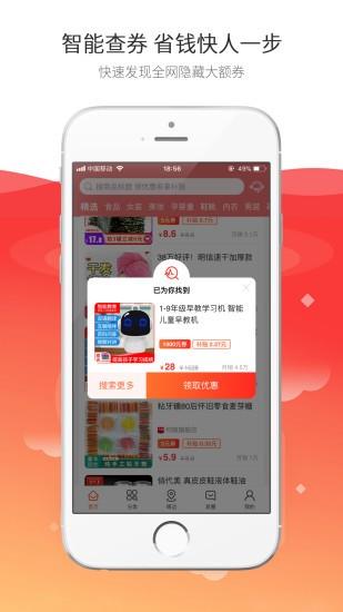 淘吖  v5.5.0图4