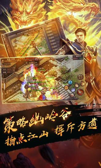 热血传奇手游修改版  v1.2.37.3437图1