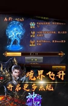 神游记  v1.0.0图3