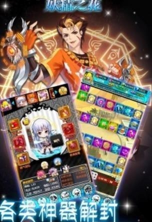妖精之花  v2.2图3