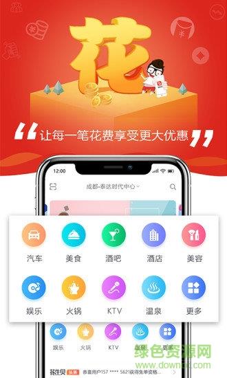 花生贝  v1.1.2图1