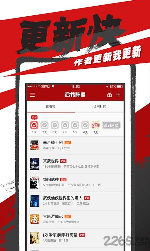 追书神器能换源旧版本  v3.66图1