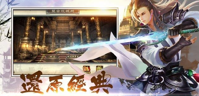 九剑手游  v1.01.16图1