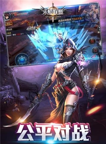 永恒联盟九游版  v1.0.0图3