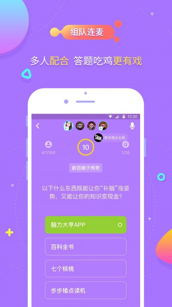 脑力大亨  v1.0.6图4