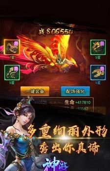 神游记  v1.0.0图4