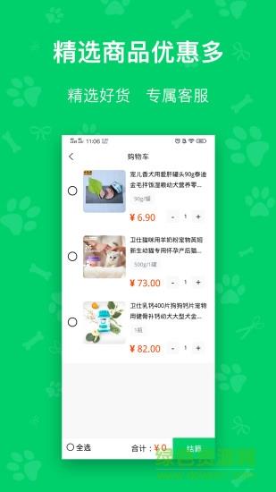 每日鲜粮  v1.1.4图1