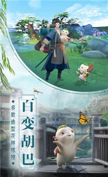 捉妖记手游  v1.0.1图2