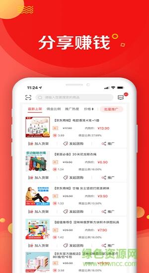 京东惠民小站  v7.1.2图3