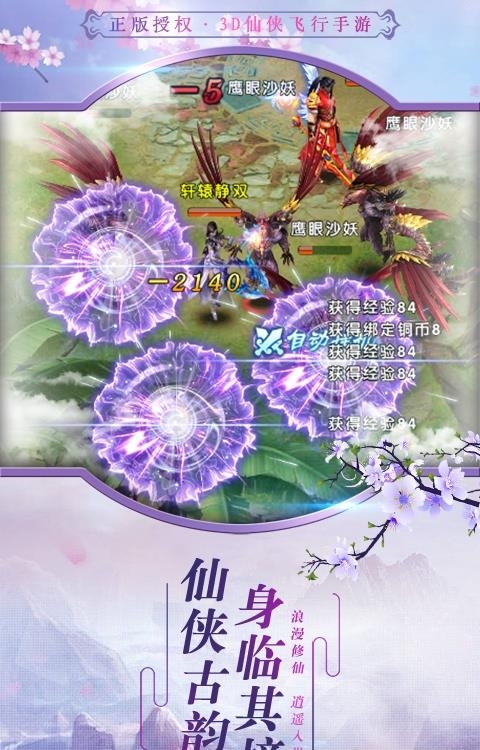 诛神之战手游