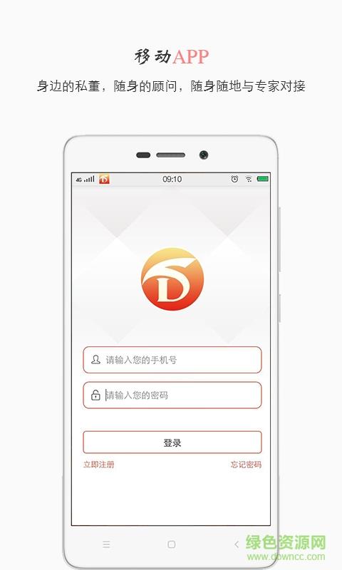 师董会(视频课程)  v4.2.5图2