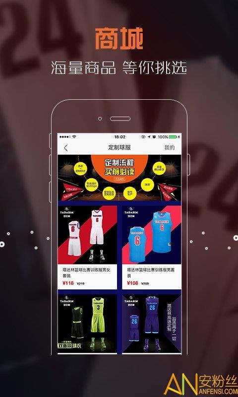 火星篮球最新手机版  v2.4.8图2