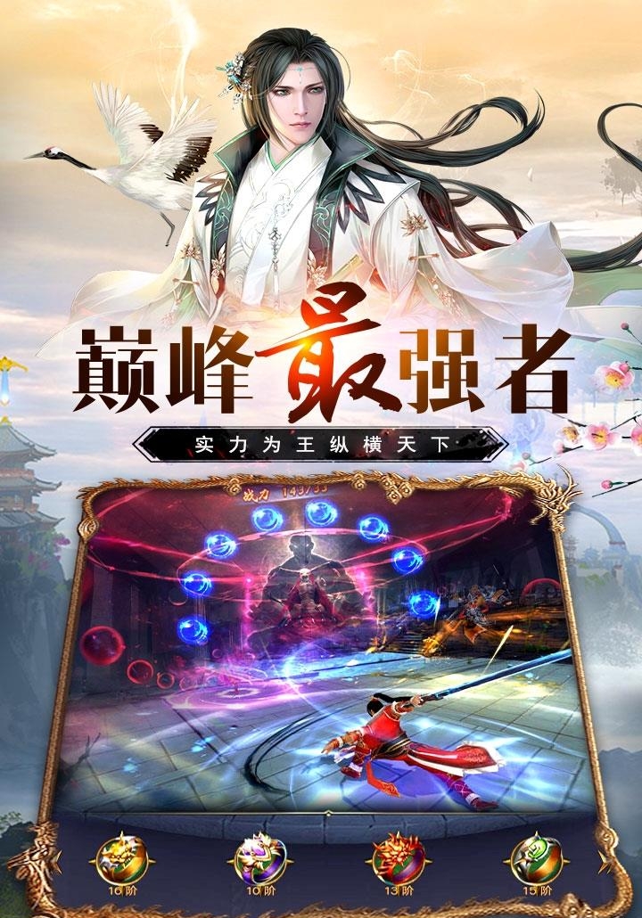 万道武神九游版  v4.2图2