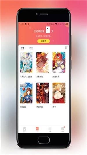 免费漫画大全动漫  v1.2图3