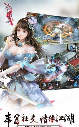 仙域轮回  v2.0.0图2