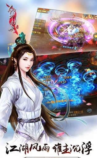 仙域轮回