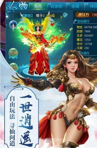 诛仙录变态版  v1.1.68.0v图2